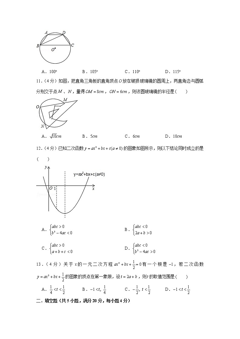 2020-2021学年贵州省黔南州惠水二中九年级（上）期末数学试卷03