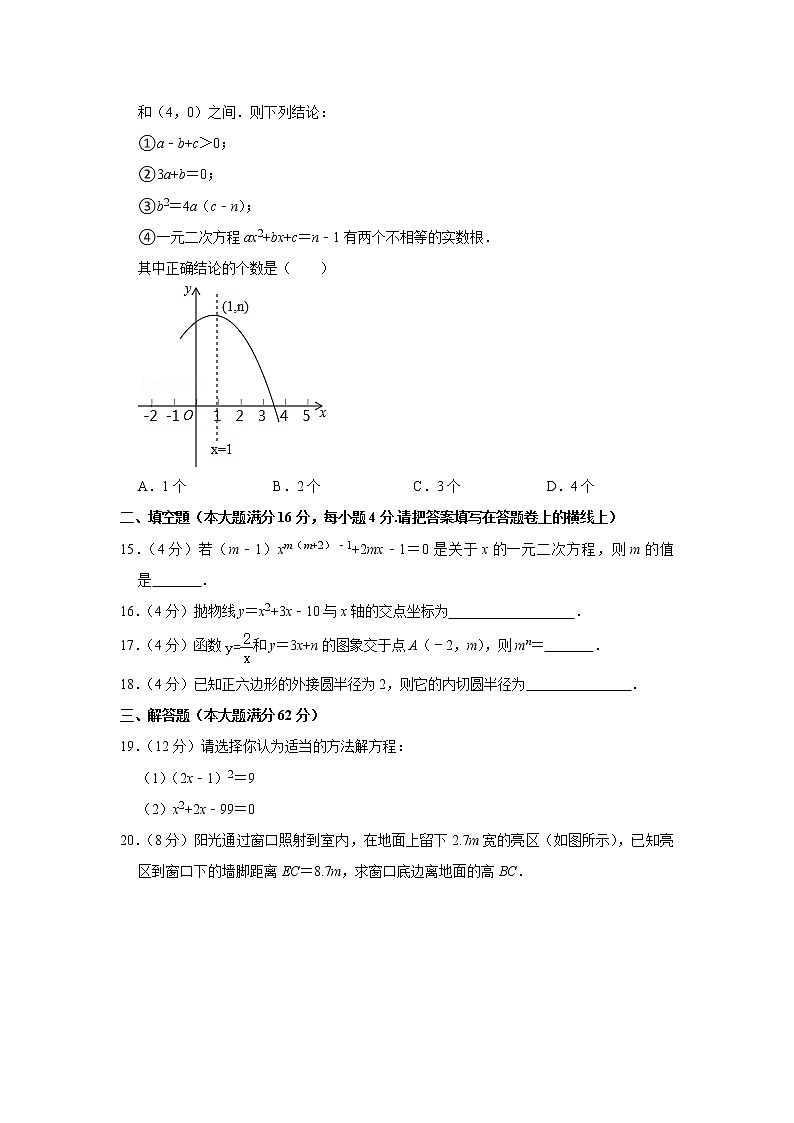 2018-2019学年海南省海口市龙华区农垦中学九年级（上）期末数学试卷03