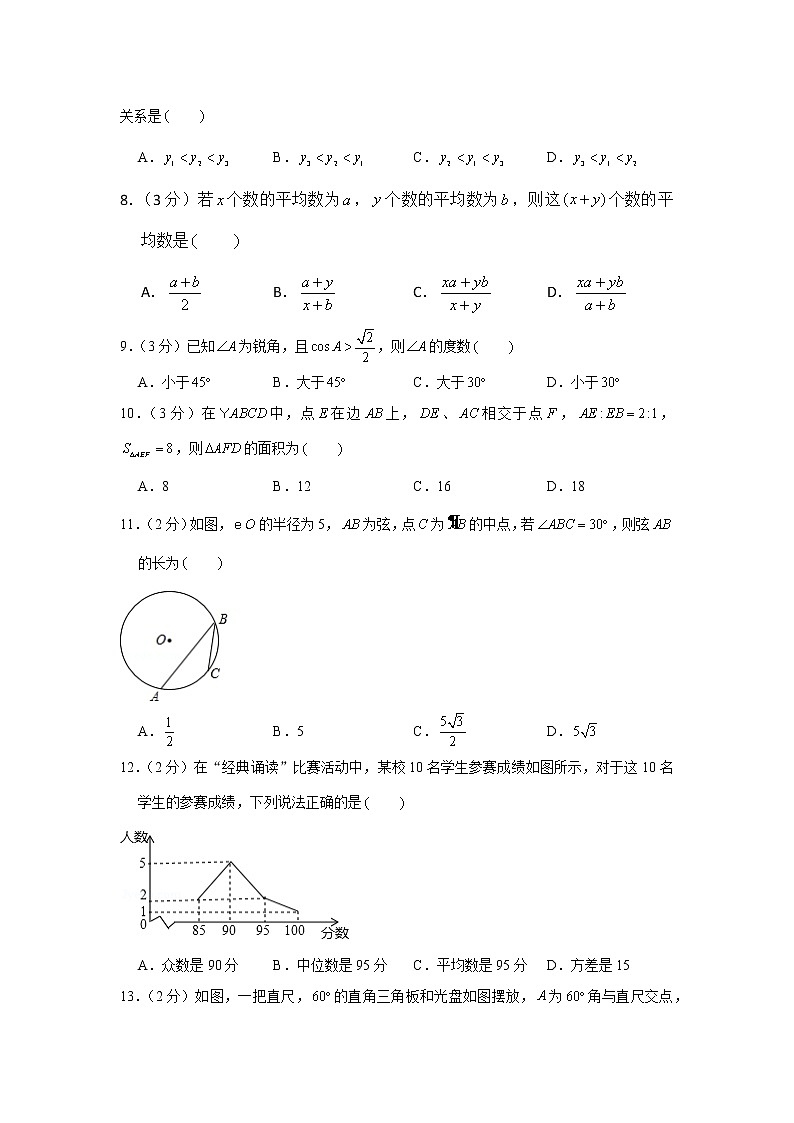 2018-2019学年河北省沧州市九年级（上）期末数学试卷第2页