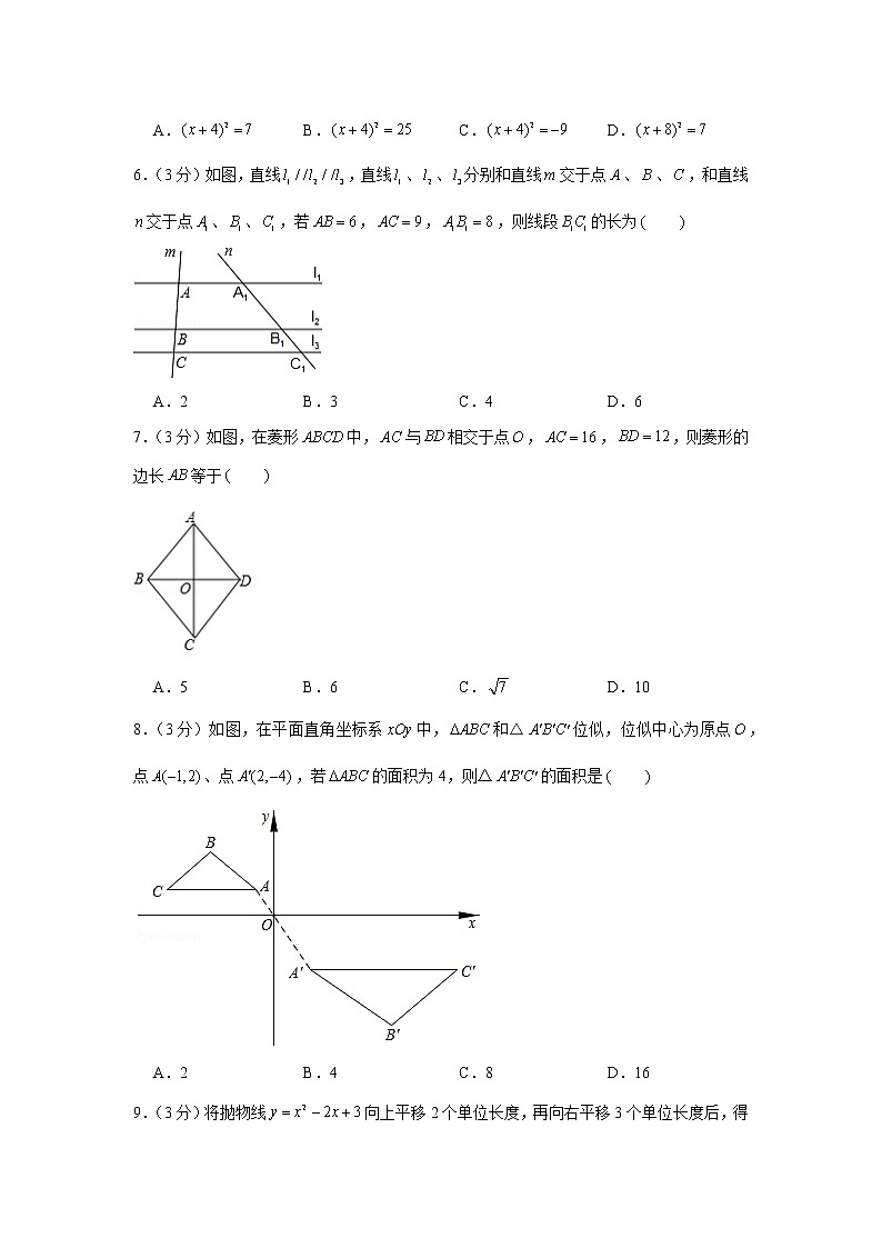 2019-2020学年河北省保定市竞秀区九年级（上）期末数学试卷02