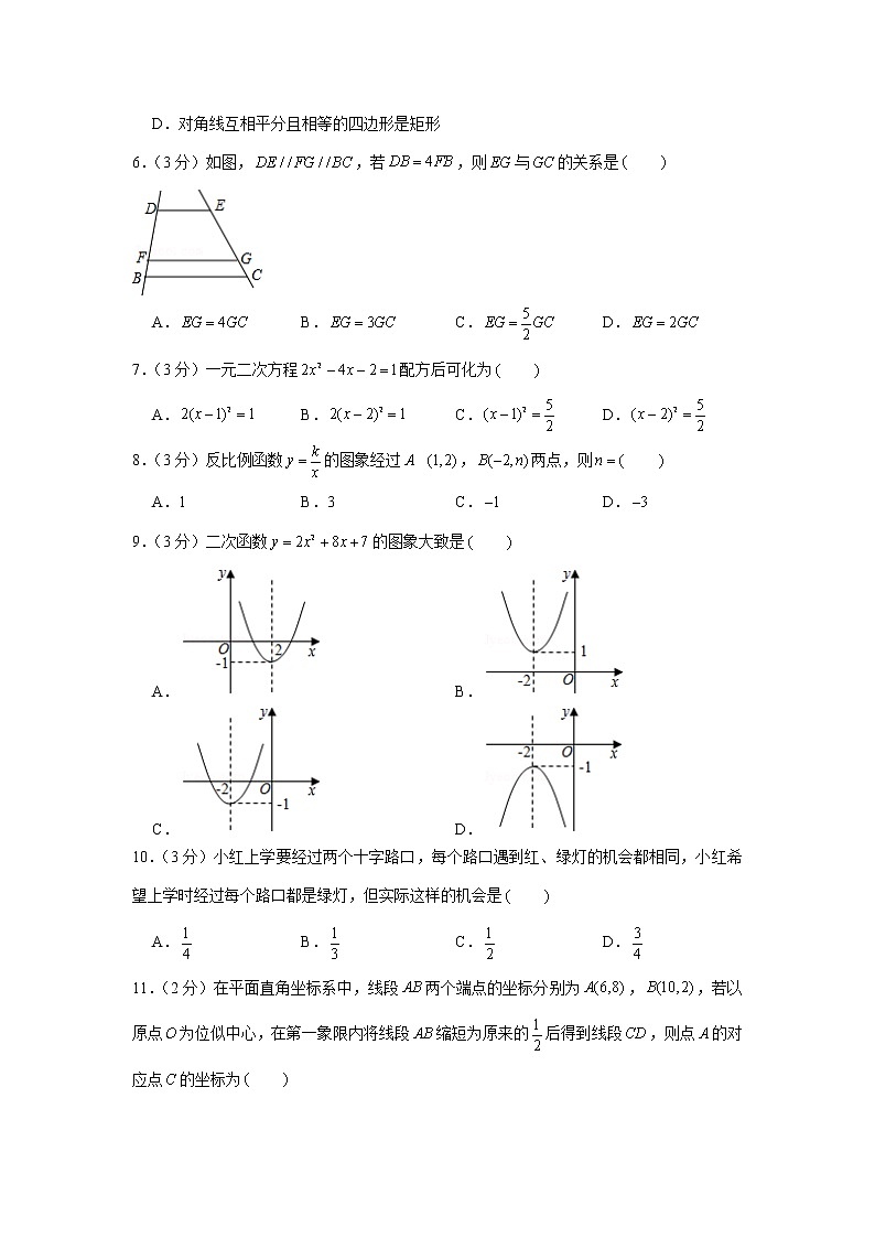 2018-2019学年河北省保定市高碑店市九年级（上）期末数学试卷第2页