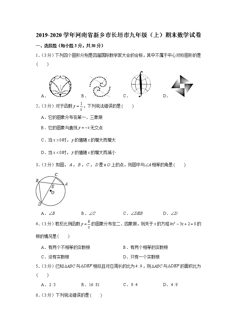 2019-2020学年河南省新乡市长垣市九年级（上）期末数学试卷01