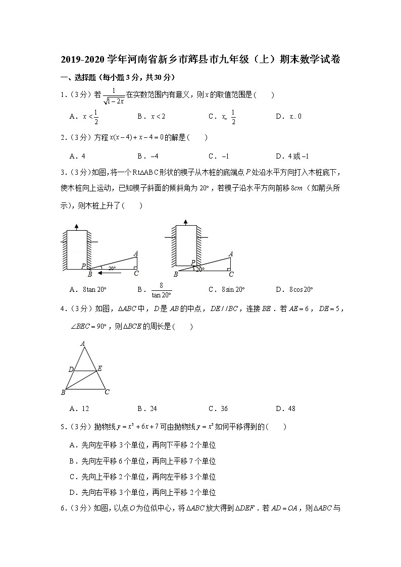 2019-2020学年河南省新乡市辉县市九年级（上）期末数学试卷01