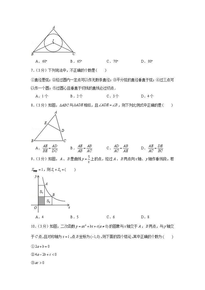 2019-2020学年河南省濮阳市九年级（上）期末数学试卷（五四学制）第2页