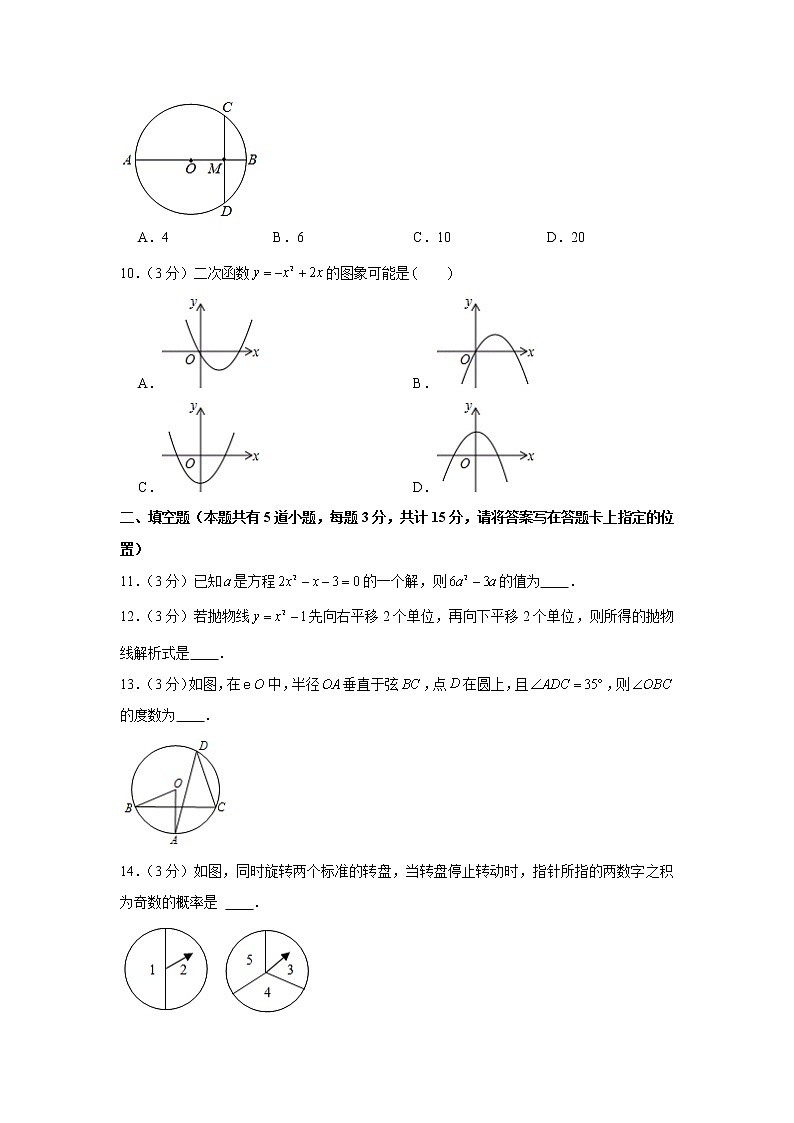 2018-2019学年湖北省宜昌市西陵区九年级（上）期末数学试卷03