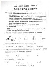 广东省揭阳市2021-2022学年九年级上学期数学期末试题（无答案）