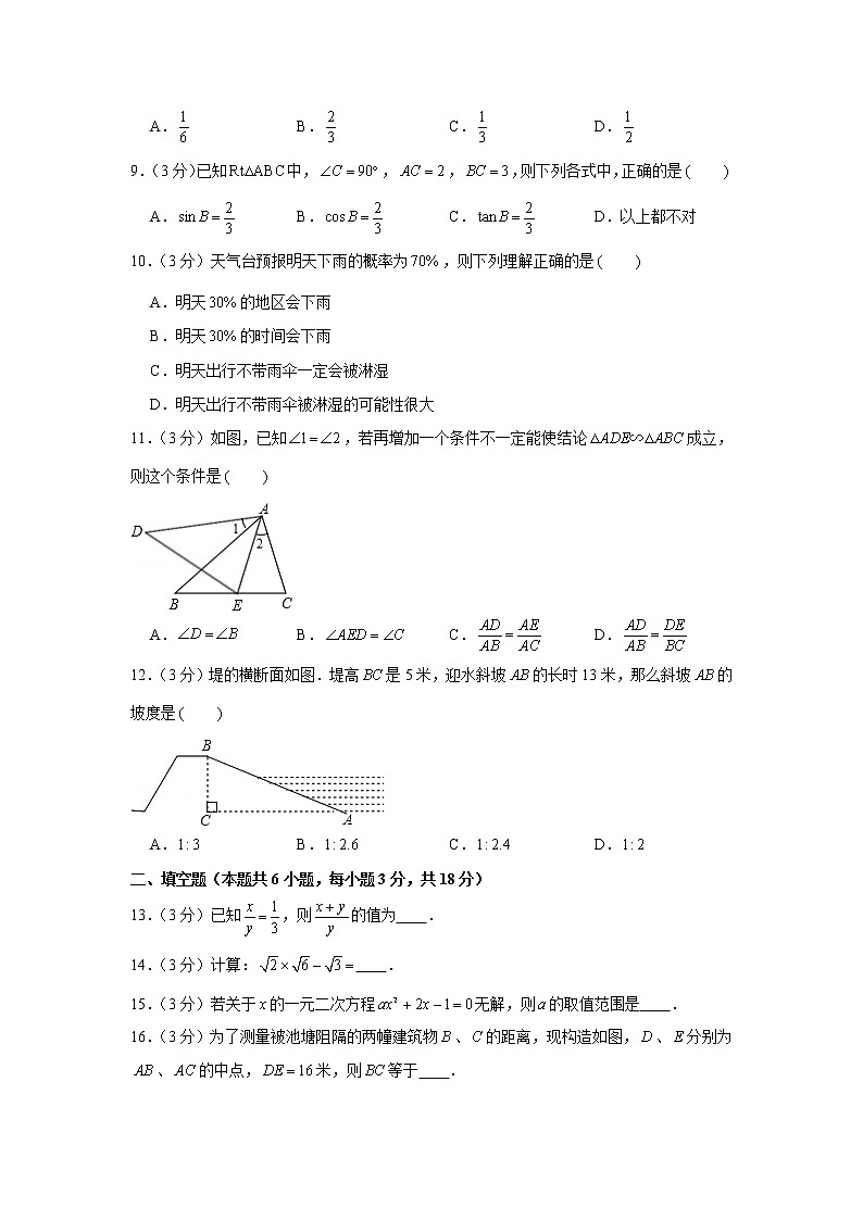 2018-2019学年湖南省衡阳市常宁市城区九年级（上）期末数学试卷02