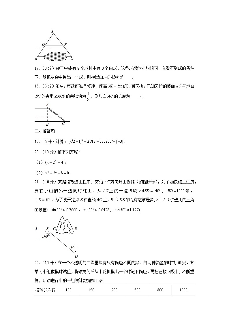 2018-2019学年湖南省衡阳市常宁市城区九年级（上）期末数学试卷03