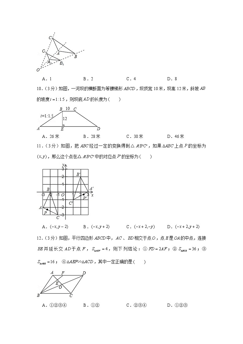 2020-2021学年湖南省衡阳市常宁市九年级（上）期末数学试卷02