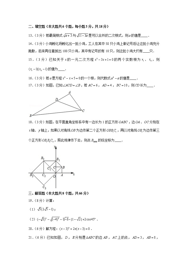 2020-2021学年湖南省衡阳市常宁市九年级（上）期末数学试卷03