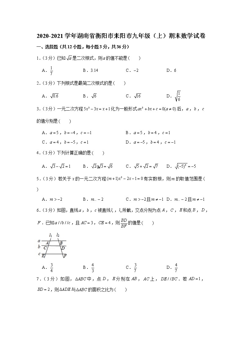 2020-2021学年湖南省衡阳市耒阳市九年级（上）期末数学试卷01