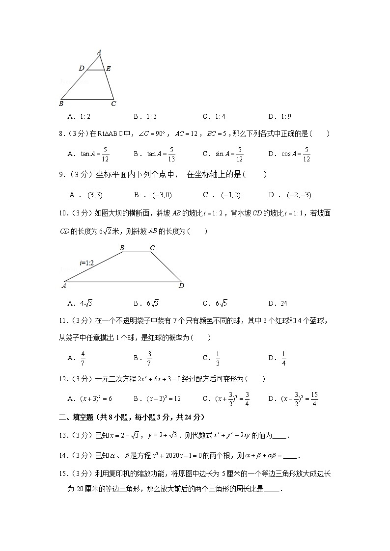 2020-2021学年湖南省衡阳市耒阳市九年级（上）期末数学试卷02