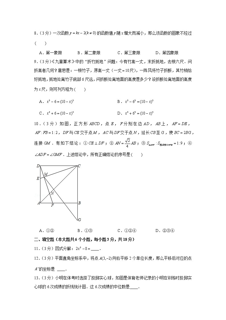 2020-2021学年湖南省长沙市九年级（上）期末数学试卷第2页