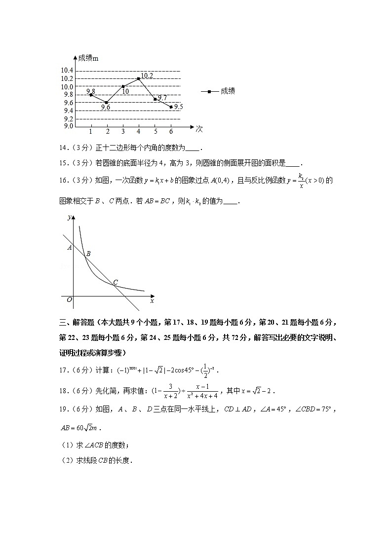 2020-2021学年湖南省长沙市九年级（上）期末数学试卷第3页