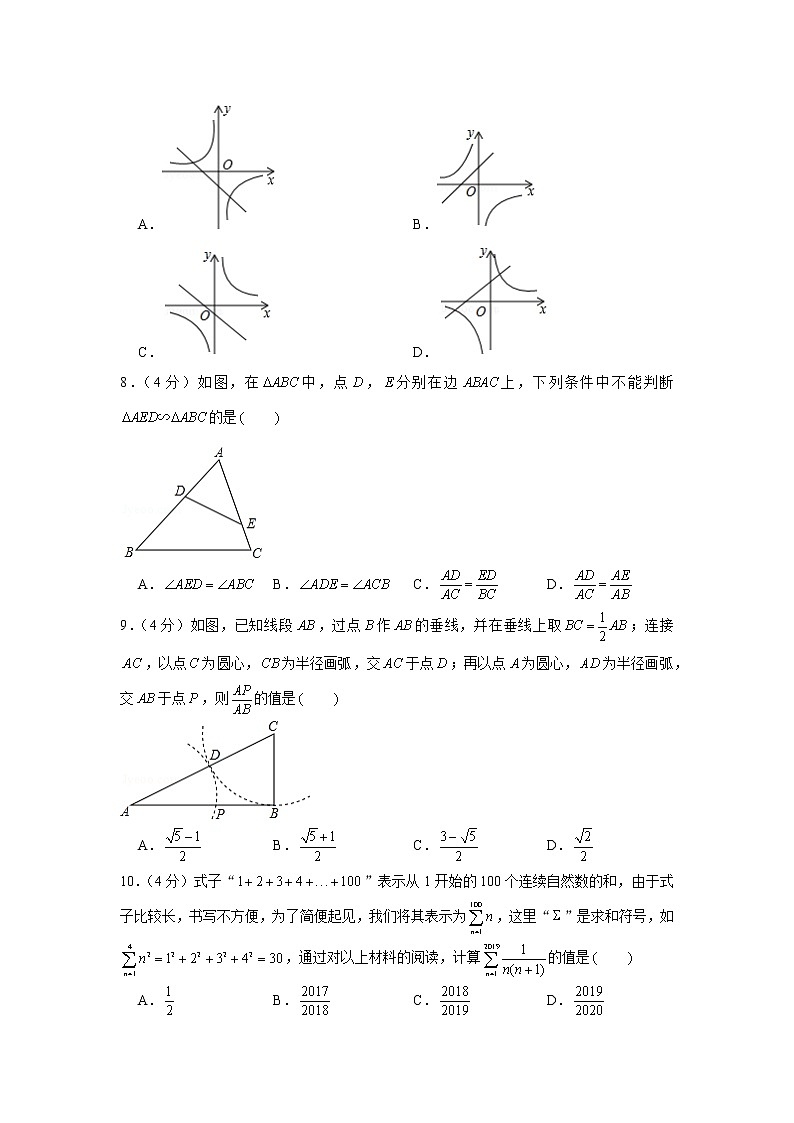 2018-2019学年湖南省永州市九年级（上）期末数学试卷02