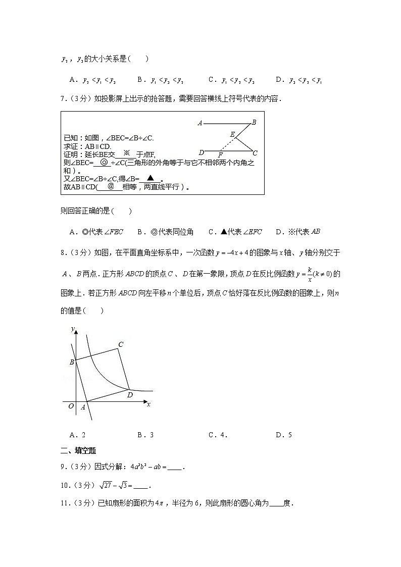 2019-2020学年吉林省第二实验校九年级（上）期末数学试卷第2页