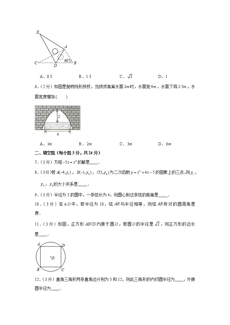 2019-2020学年吉林省白城市大安市九年级（上）期末数学试卷02