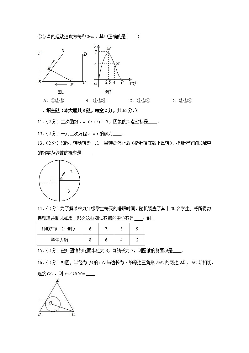 2019-2020学年江苏省无锡市锡山区九年级（上）期末数学试卷03