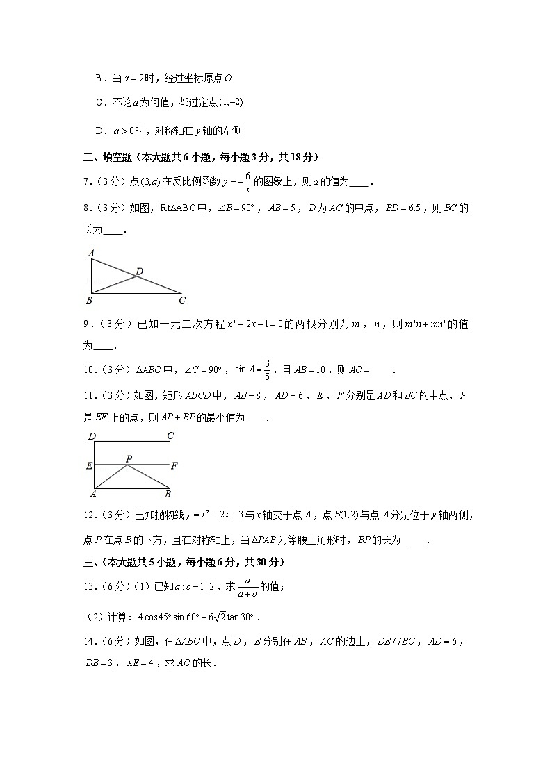 2020-2021学年江西省吉安市遂川县九年级（上）期末数学试卷第2页