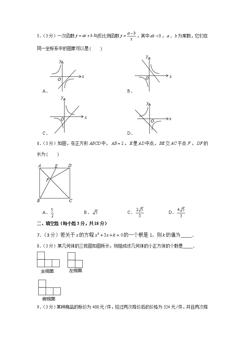 2017-2018学年江西省九江市九年级（上）期末数学试卷02