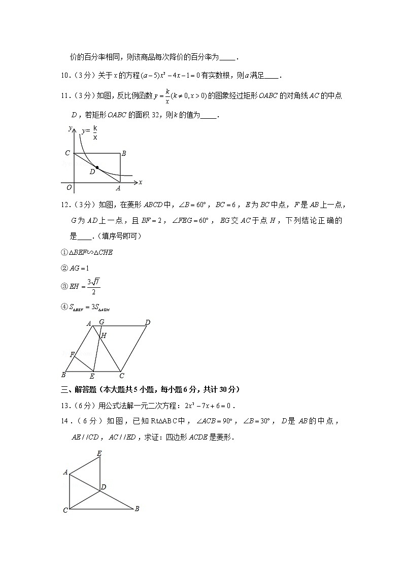 2017-2018学年江西省九江市九年级（上）期末数学试卷03