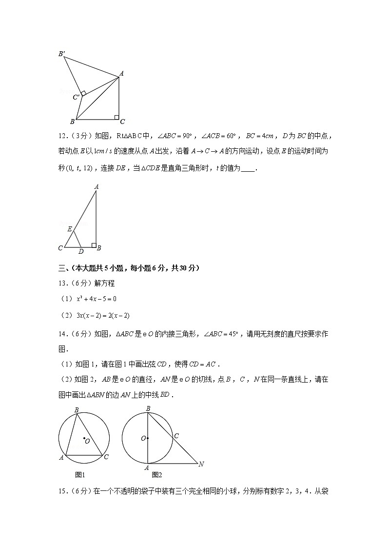 2019-2020学年江西省新余市九年级（上）期末数学试卷03