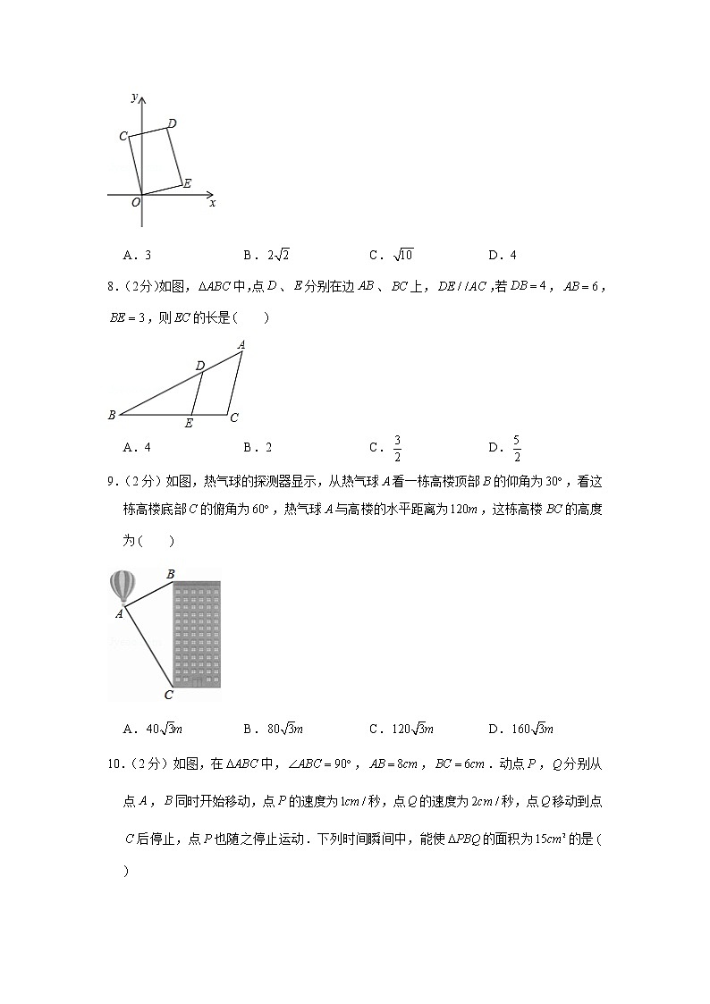 2019-2020学年辽宁省沈阳市沈北新区九年级（上）期末数学试卷第2页
