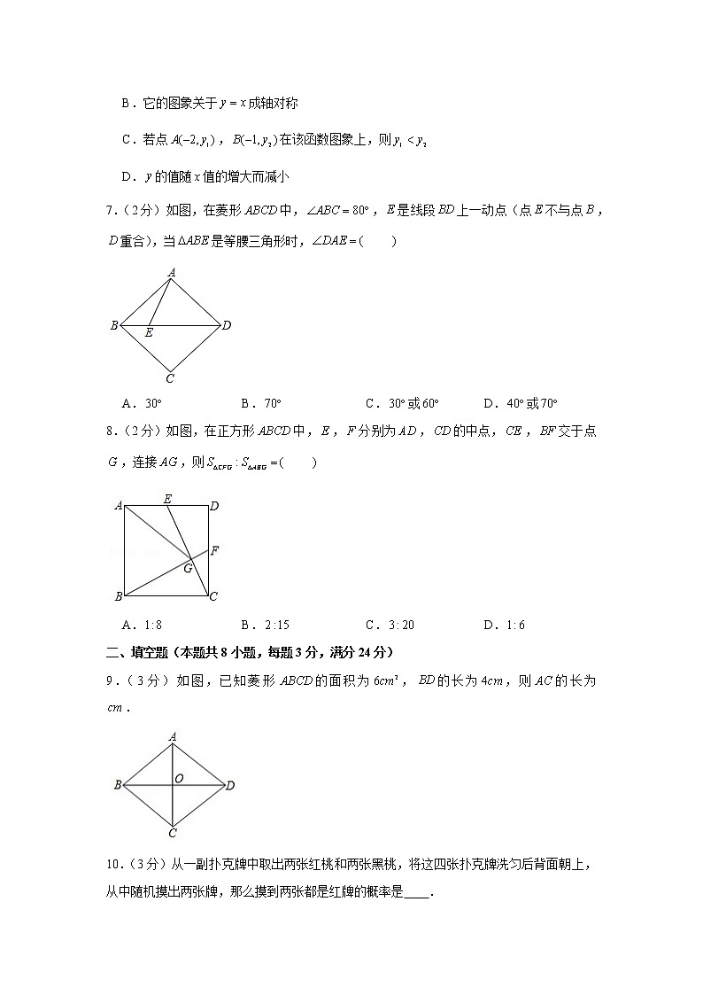 2019-2020学年辽宁省锦州市九年级（上）期末数学试卷第2页