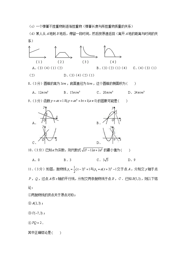 2017-2018学年内蒙古赤峰市克什克腾旗九年级（上）期末数学试卷02