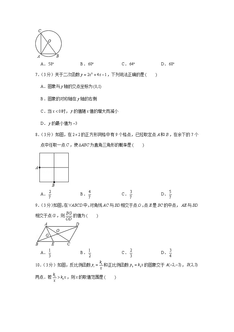 2020-2021学年内蒙古包头市青山区九年级（上）期末数学试卷第2页