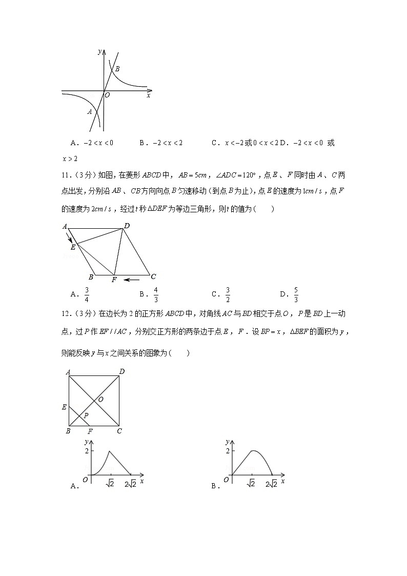 2020-2021学年内蒙古包头市青山区九年级（上）期末数学试卷第3页