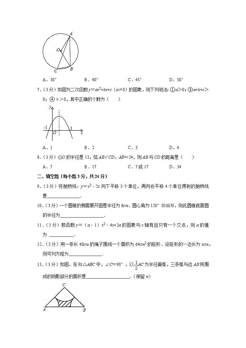 2020-2021学年宁夏吴忠市盐池县九年级（上）期末数学试卷02
