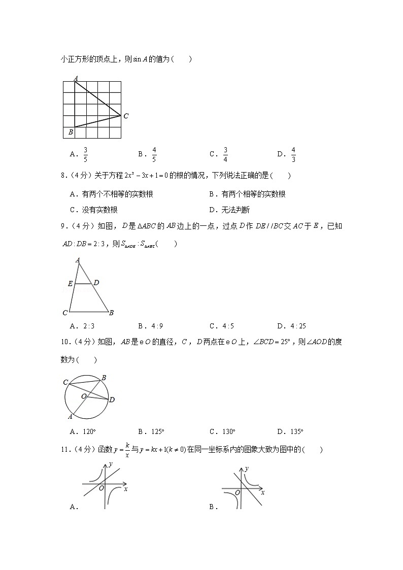 2020-2021学年山东省济南市市中区九年级（上）期末数学试卷第2页