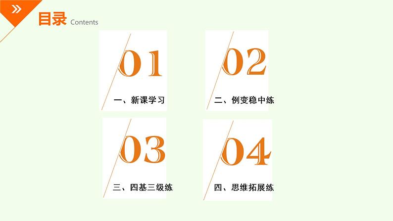 2021-2022学年八年级数学人教版下册同步课件第16章二次根式第1课时　二次根式(1)第2页