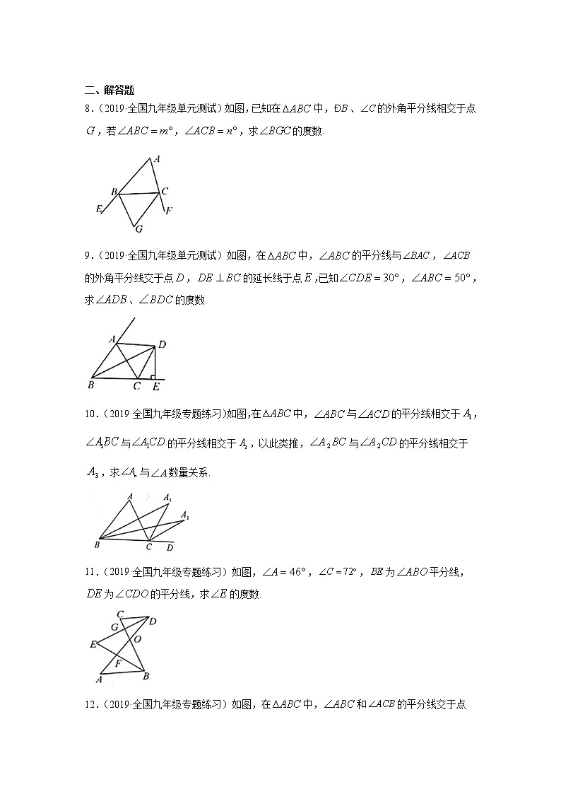 专题11.8 三角形角平分线几何模型（专项练习）-2021-2022学年八年级数学上册基础知识专项讲练（人教版）第3页