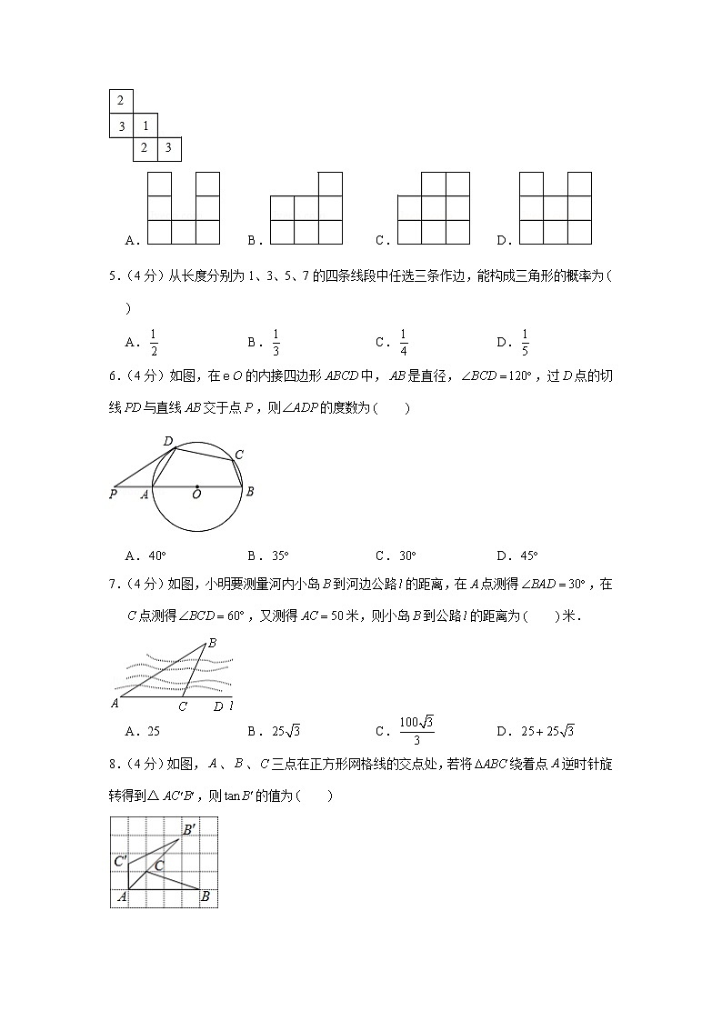 2019-2020学年山东省淄博市沂源县九年级（上）期末数学试卷（五四学制）02