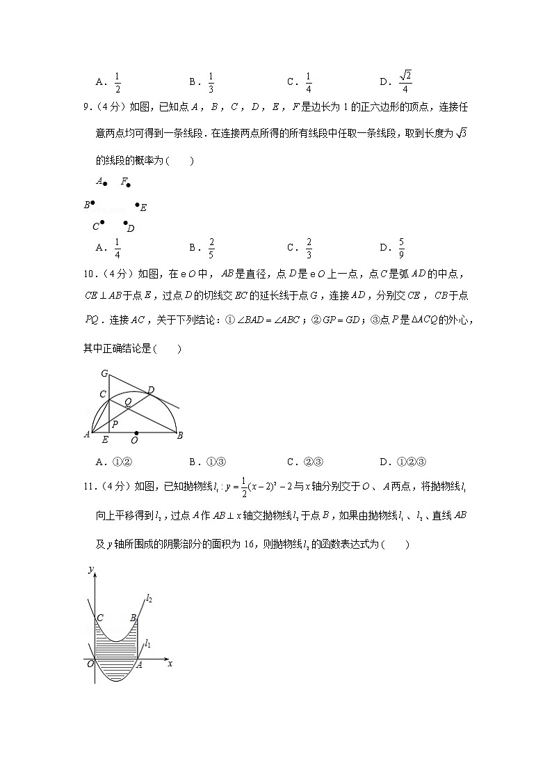 2019-2020学年山东省淄博市沂源县九年级（上）期末数学试卷（五四学制）03