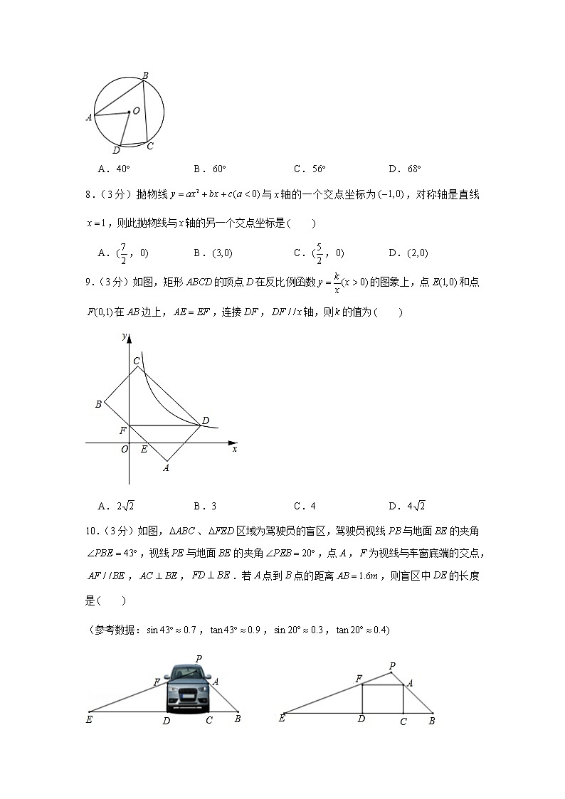 2020-2021学年山东省烟台市莱州市九年级（上）期末数学试卷（五四学制）第3页