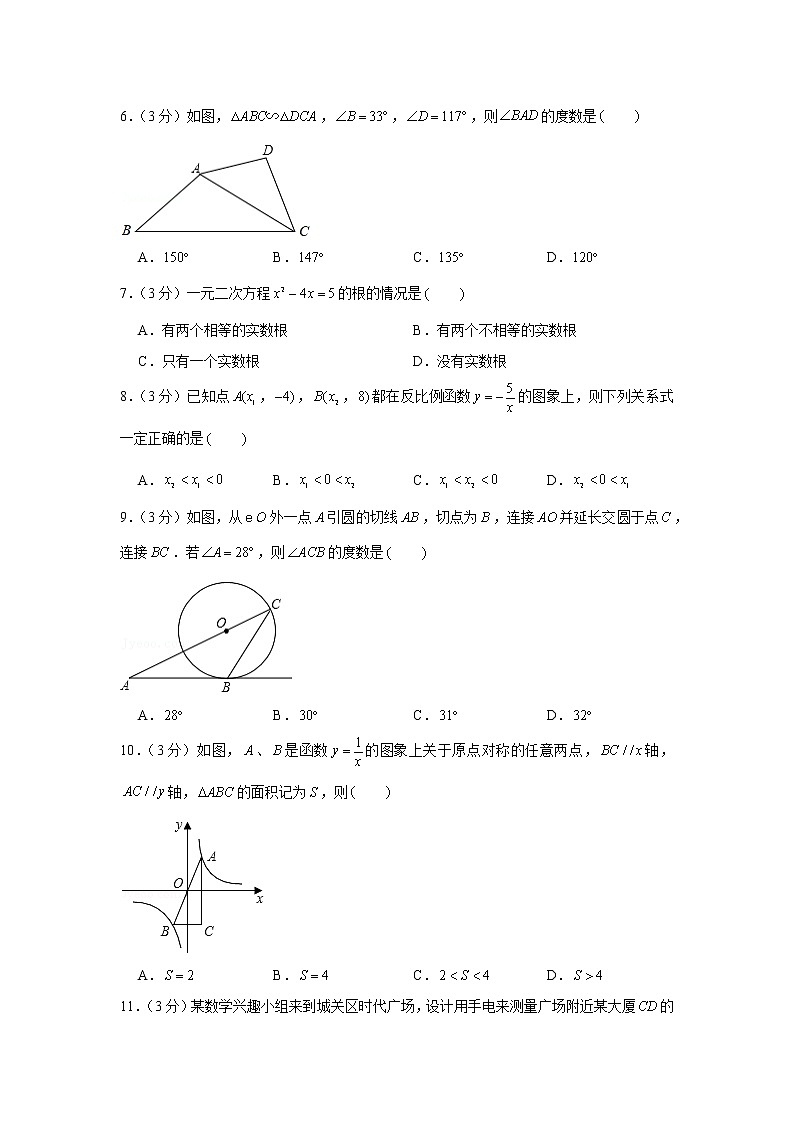 2020-2021学年山东省临沂市沂南县九年级（上）期末数学试卷第2页