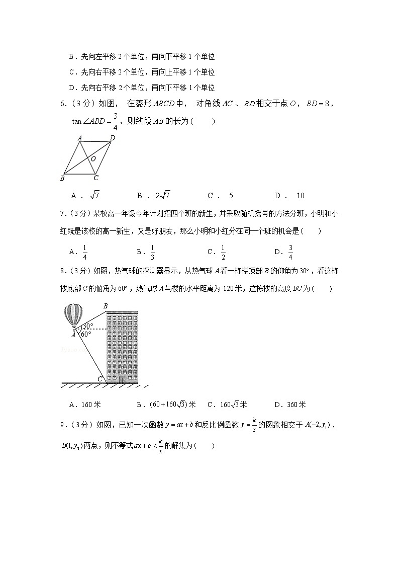 2018-2019学年山西省晋中市榆次区九年级（上）期末数学试卷02