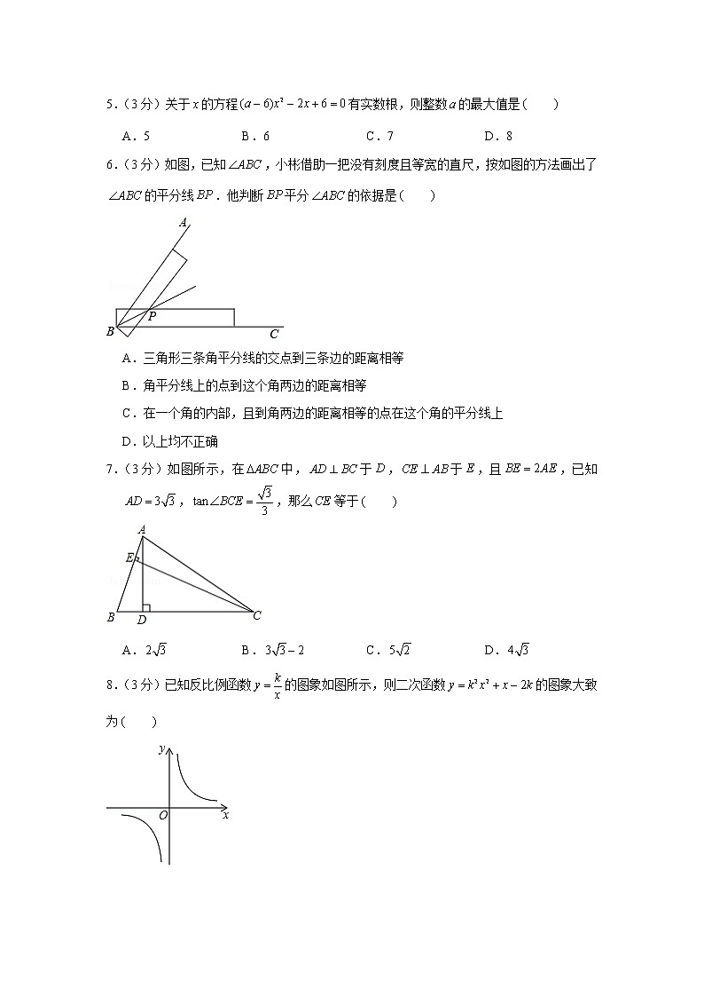 2018-2019学年山西省运城市盐湖区九年级（上）期末数学试卷02