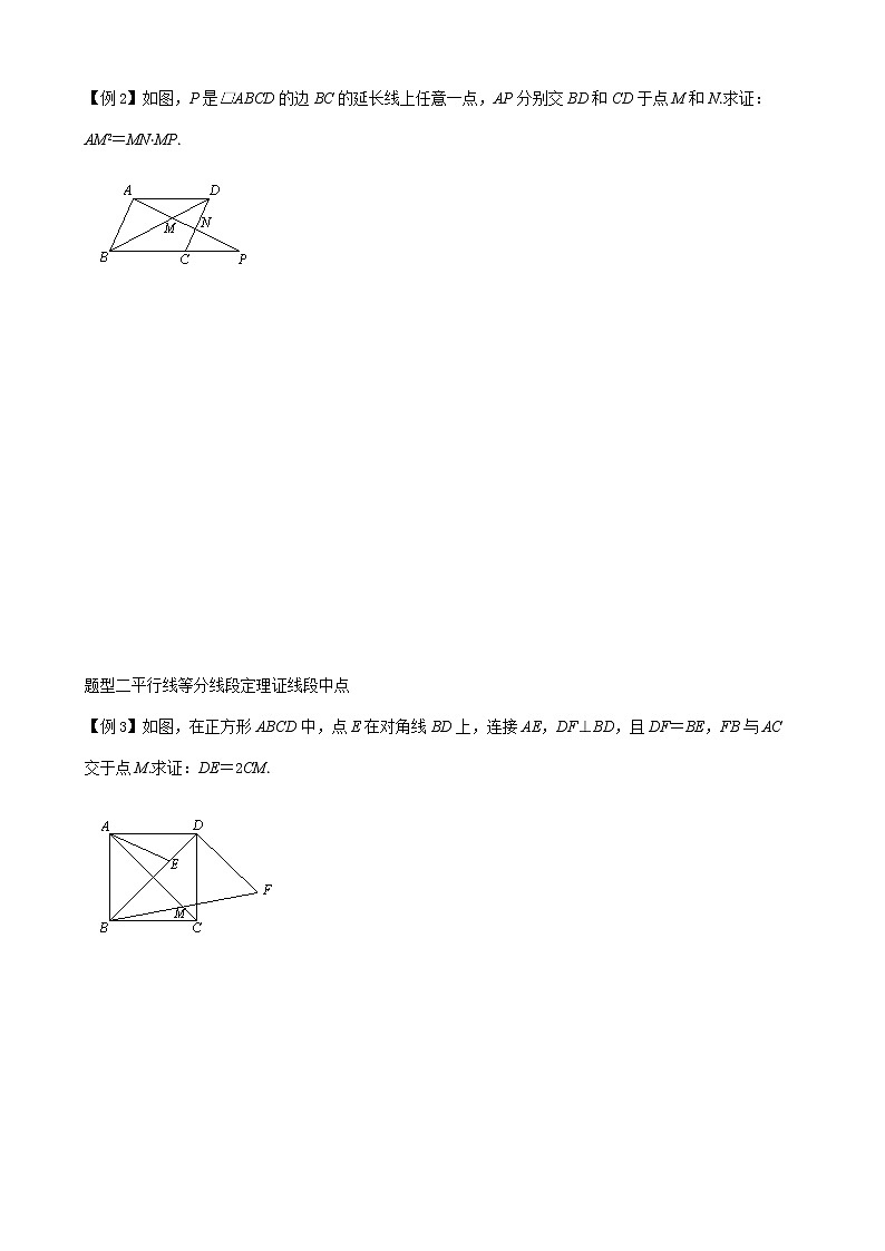 第21讲  相似三角形的判定-讲义2021-2022学年人教版九年级数学下册学案02
