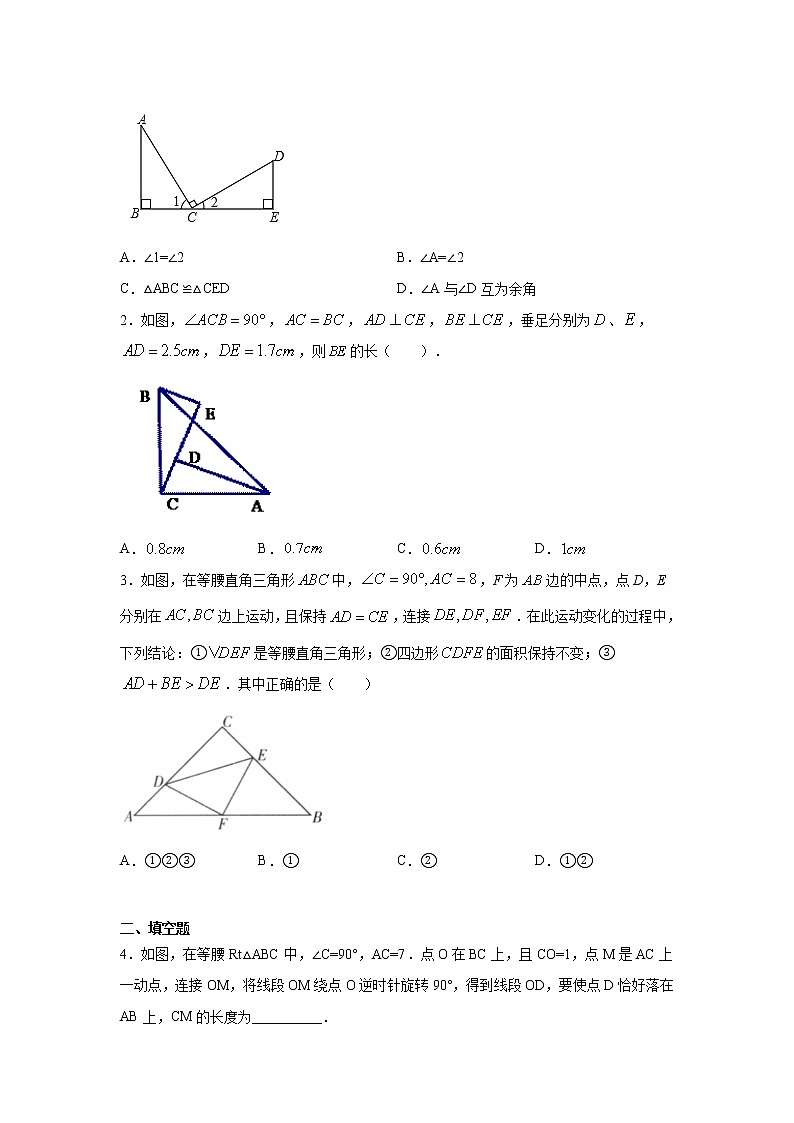 专题12.23 三角形全等几何模型-“一线三直角”模型（专项练习）（基础篇）-2021-2022学年八年级数学上册基础知识专项讲练（人教版）第2页