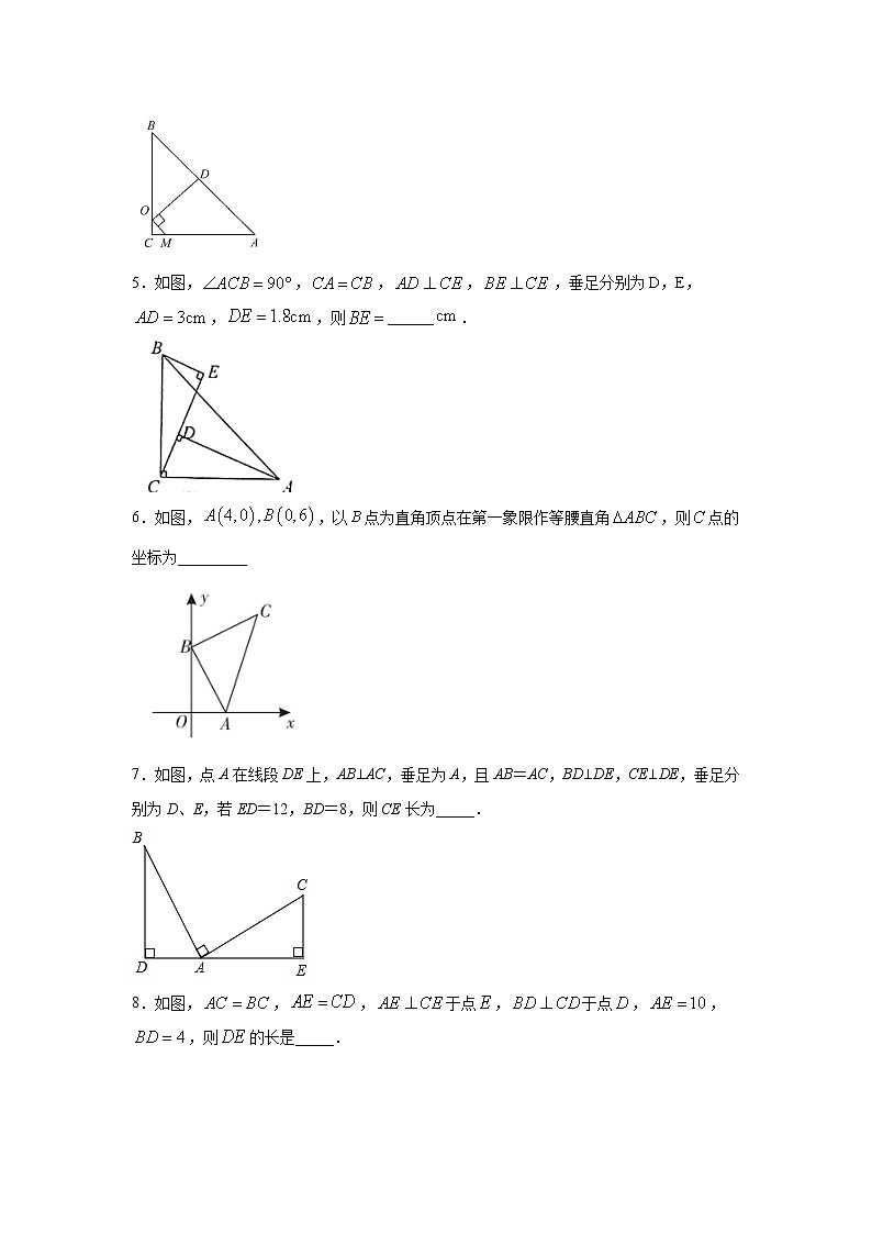 专题12.23 三角形全等几何模型-“一线三直角”模型（专项练习）（基础篇）-2021-2022学年八年级数学上册基础知识专项讲练（人教版）第3页