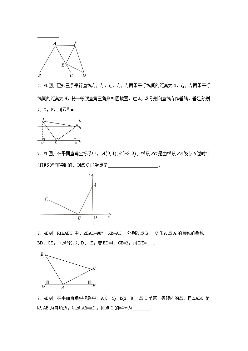 专题12.24 三角形全等几何模型-“一线三直角”模型（专项练习）（巩固篇）-2021-2022学年八年级数学上册基础知识专项讲练（人教版）第3页