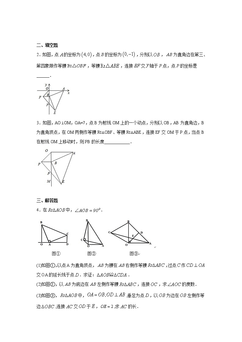 专题12.25 三角形全等几何模型-“一线三直角”模型（专项练习）（培优篇）-2021-2022学年八年级数学上册基础知识专项讲练（人教版）02
