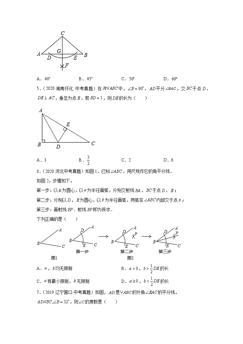 专题12.28 《全等三角形》中考真题专练（基础篇）（专项练习）-2021-2022学年八年级数学上册基础知识专项讲练（人教版）02