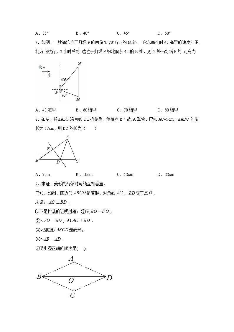 专题13.14 《轴对称》全章复习与巩固（专项练习）（基础篇）-2021-2022学年八年级数学上册基础知识专项讲练（人教版）02