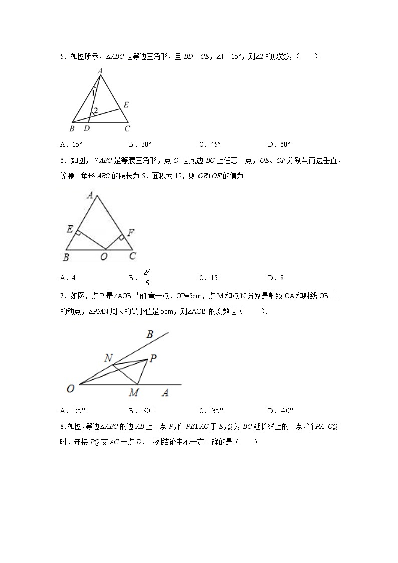 专题13.15 《轴对称》全章复习与巩固（专项练习）（培优篇）-2021-2022学年八年级数学上册基础知识专项讲练（人教版）02