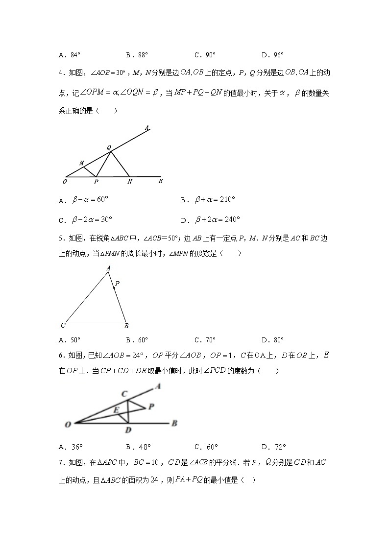 专题13.19 课题-最短路径（将军饮马问题）（专项练习）（培优篇）-2021-2022学年八年级数学上册基础知识专项讲练（人教版）02